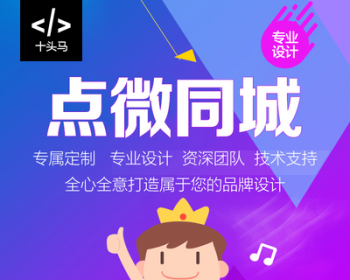 【优惠出售、自动发货】同城整套系列插件采集规则和接口 瞬间完成同城部署
