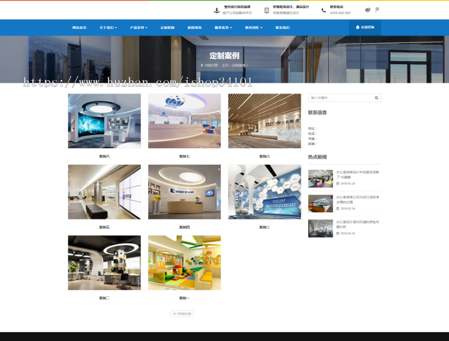 响应式装修软装配饰设计类网站织梦模板 HTML5室内装修设计类网站(带手机版)