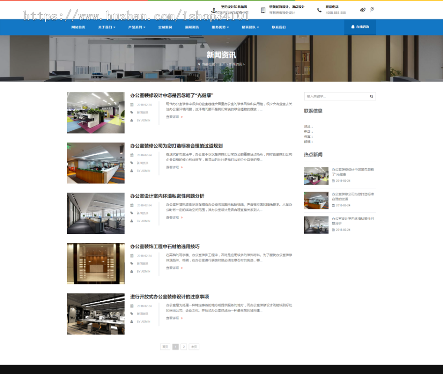 响应式装修软装配饰设计类网站织梦模板 HTML5室内装修设计类网站(带手机版)