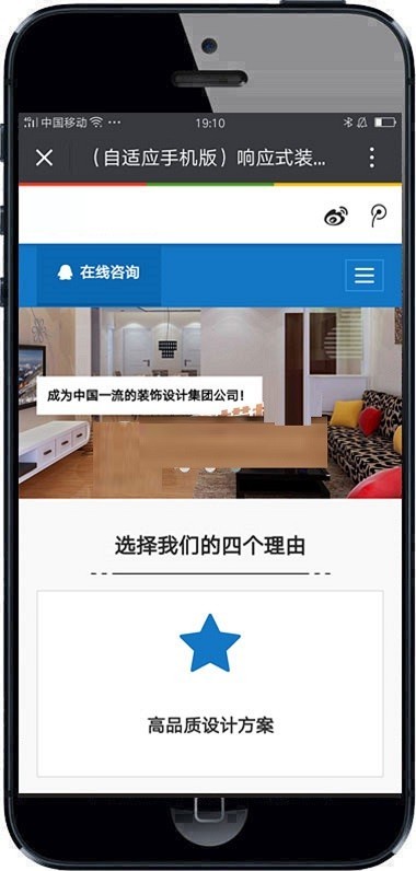 响应式装修软装配饰设计类网站织梦模板 HTML5室内装修设计类网站(带手机版)