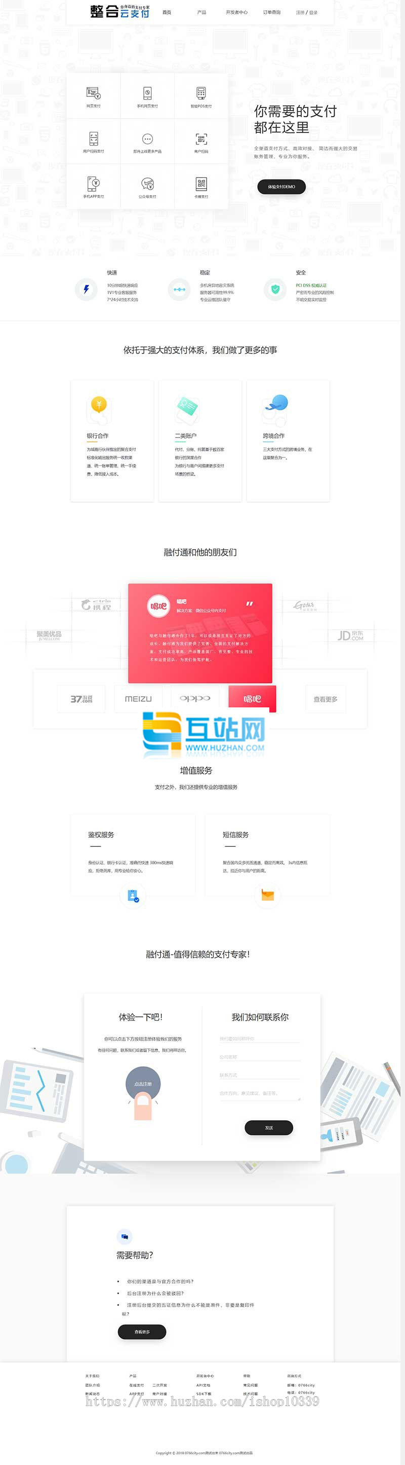 修复优化第聚合支付美化版,可对接支付宝 微信 银联等等
