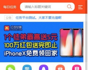 Thinkphp内核全新UI威客任务平台网站源码