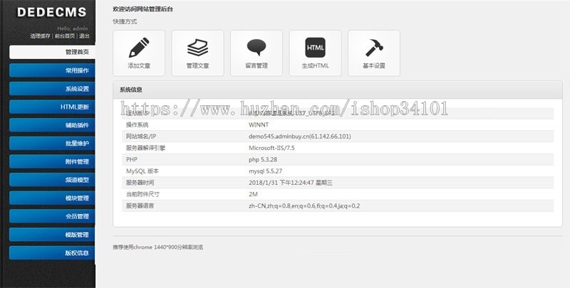 营销管理商学院培训类网站织梦模板 蓝色培训机构网站(带手机版)