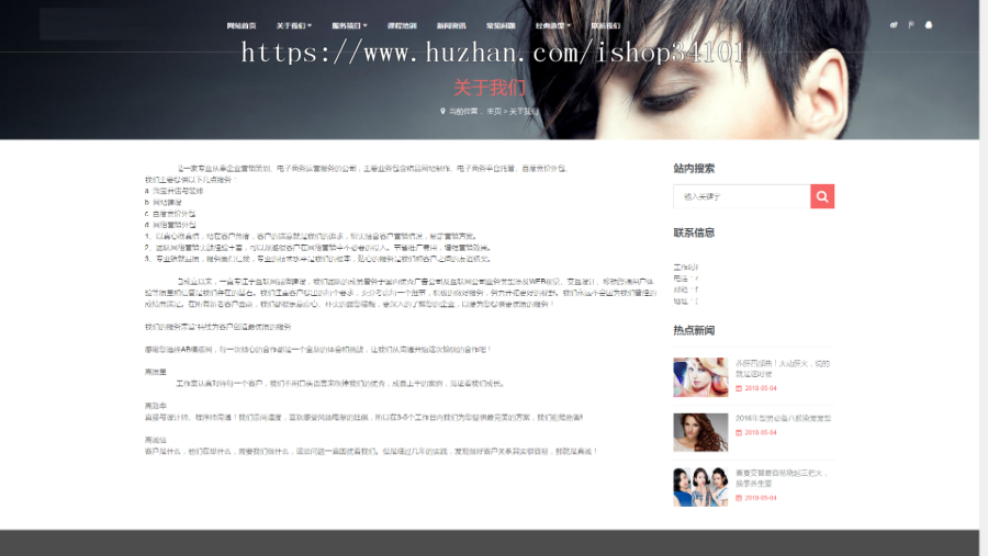 响应式美容养生美发连锁类织梦模板 HTML5美容美甲连锁机构网站(带手机版)