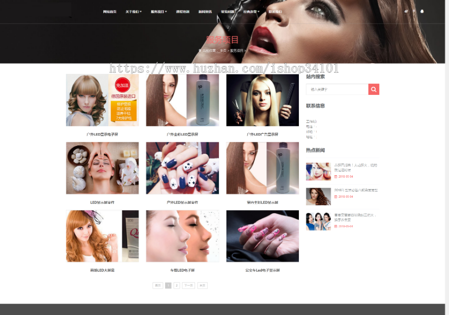 响应式美容养生美发连锁类织梦模板 HTML5美容美甲连锁机构网站(带手机版)