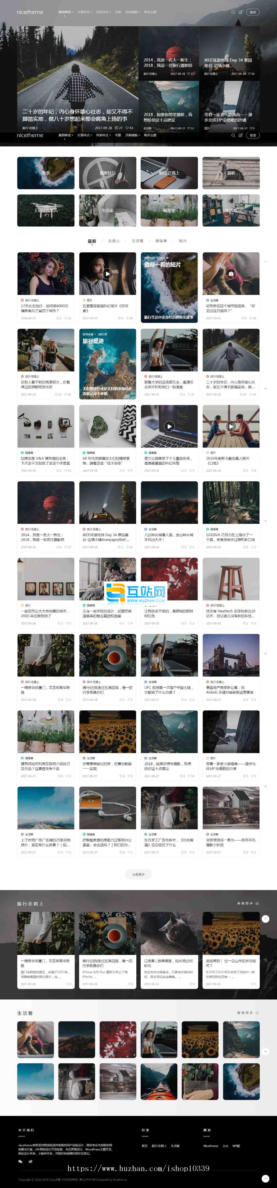 WordPress主题苏醒主题Cosy主题开源无限制版 漂亮得不像实力派的 wp主题socy下载