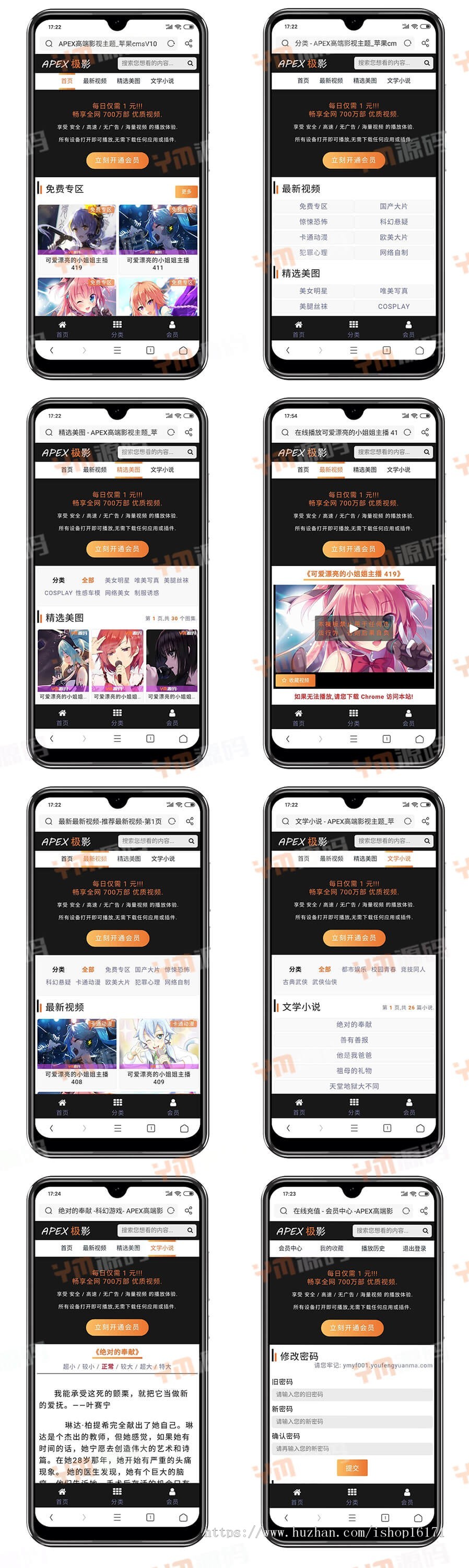 【YM源码】#YMYF001_AEPX极影_二开苹果cms视频网站源码模板易支付接口_可封装APP