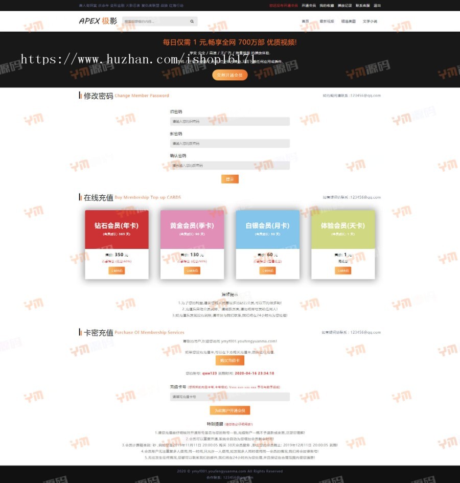 【YM源码】#YMYF001_AEPX极影_二开苹果cms视频网站源码模板易支付接口_可封装APP