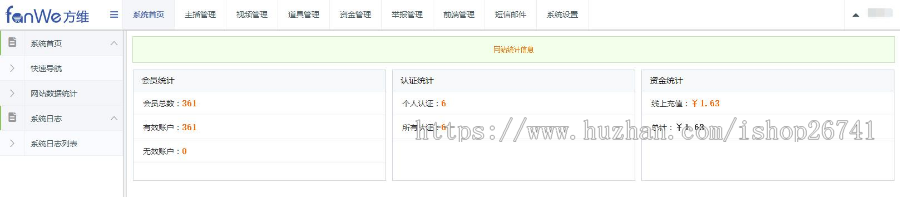 方维2.5直播平台v2.5全套源码