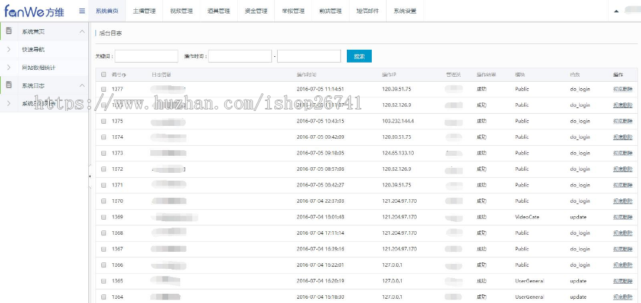 方维2.5直播平台v2.5全套源码