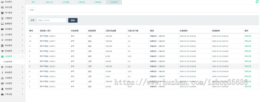 带货直播全开源,直播,短视频,仿YY斗鱼纯源生源码出售,独立代理后台