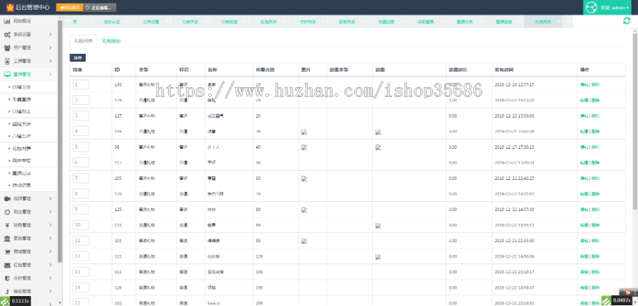 带货直播全开源,直播,短视频,仿YY斗鱼纯源生源码出售,独立代理后台