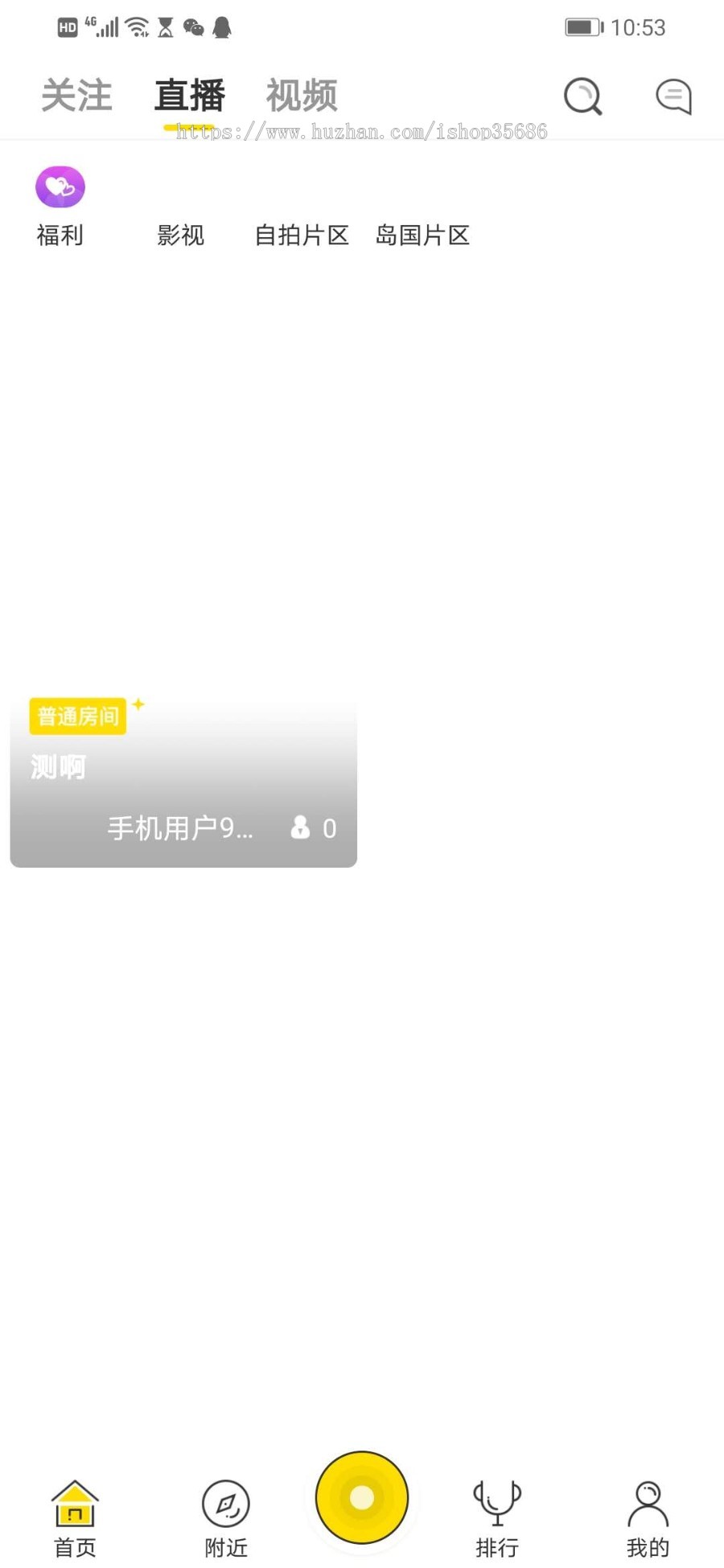 带货直播全开源,直播,短视频,仿YY斗鱼纯源生源码出售,独立代理后台