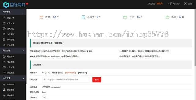 Thinkphp仿918国际导航简洁模板网址导航整站源码+数据打包