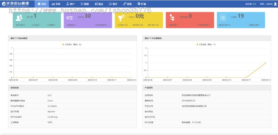 H5游戏联运推广平台源码 PHP手机游戏推广系统网站源码
