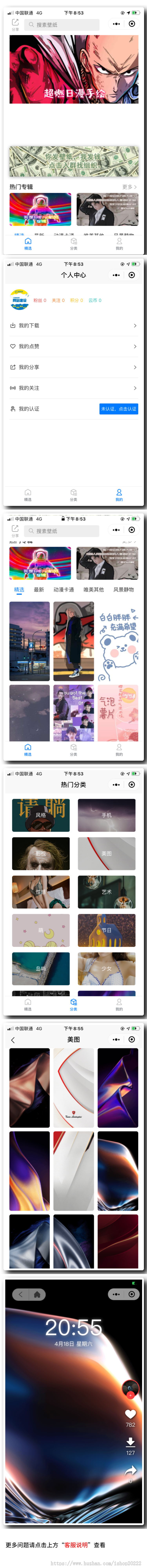 手机壁纸图片素材流量主小程序源码