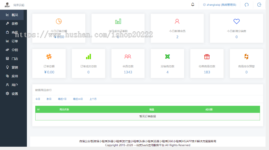 手机壁纸图片素材流量主小程序源码