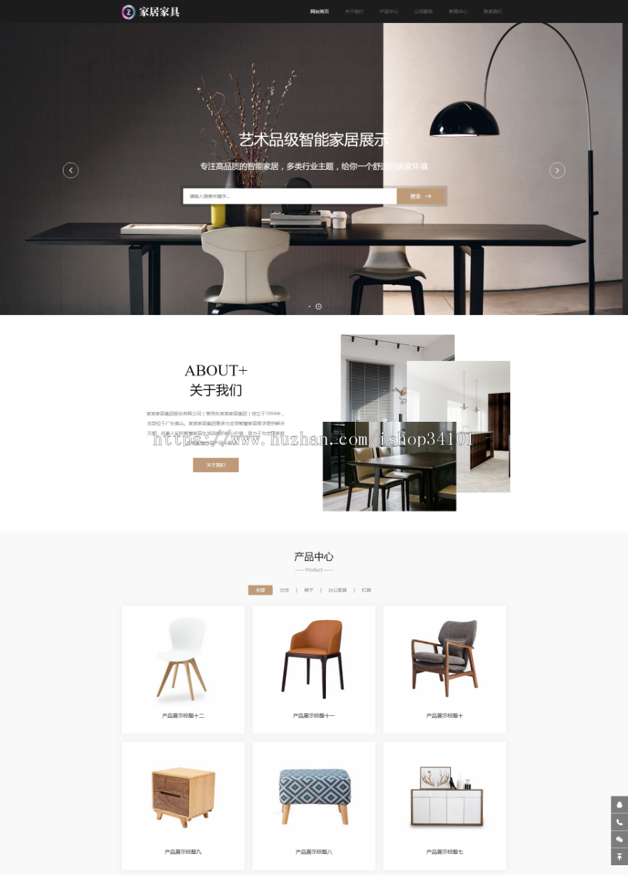 响应式家居建材家具类网站织梦模板 HTML5办公家居家装类网站(带手机版)