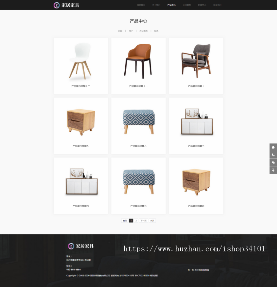 响应式家居建材家具类网站织梦模板 HTML5办公家居家装类网站(带手机版)