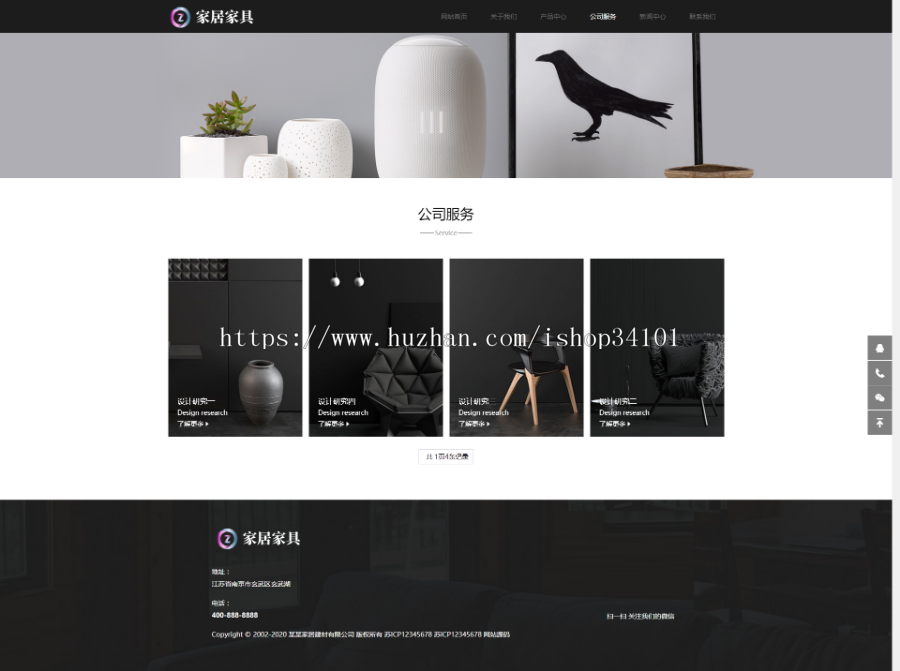 响应式家居建材家具类网站织梦模板 HTML5办公家居家装类网站(带手机版)