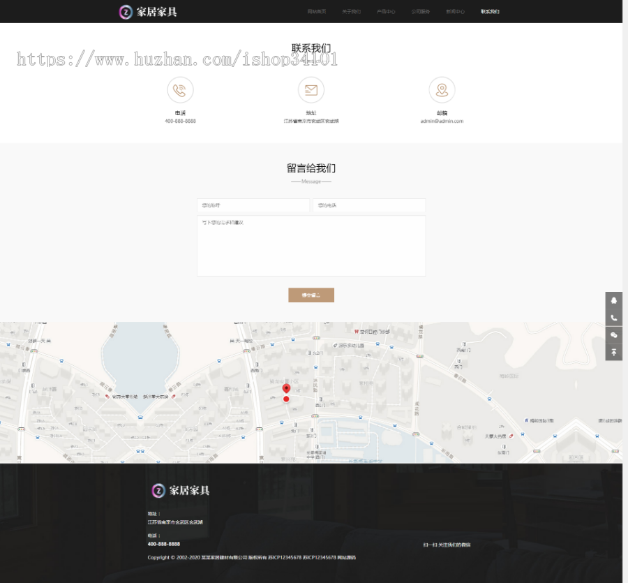 响应式家居建材家具类网站织梦模板 HTML5办公家居家装类网站(带手机版)
