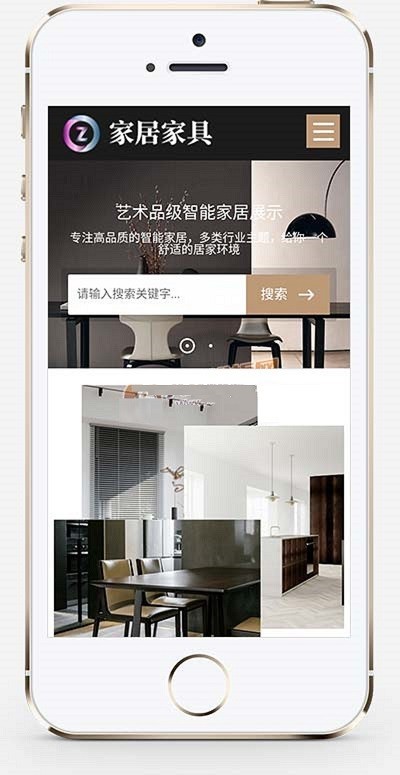 响应式家居建材家具类网站织梦模板 HTML5办公家居家装类网站(带手机版)