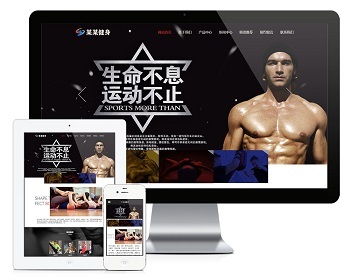 Thinkphp响应式健身塑型企业网站模板源码 自适应手机端