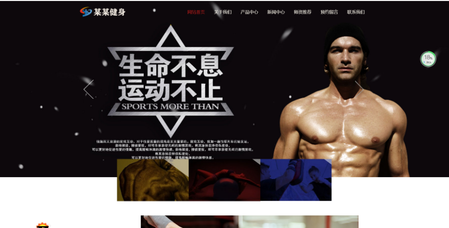 Thinkphp响应式健身塑型企业网站模板源码 自适应手机端