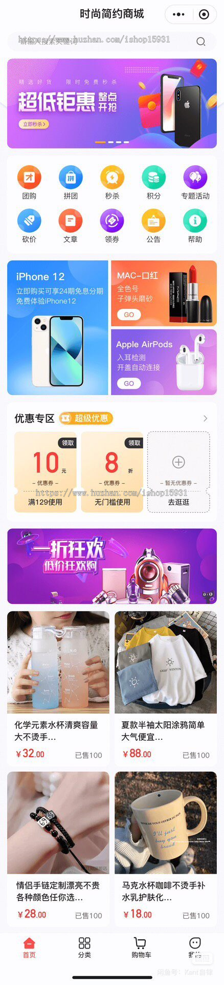 微信小程序多门店商城全开源h5+pc+小程序全开源拼团砍价秒杀分销