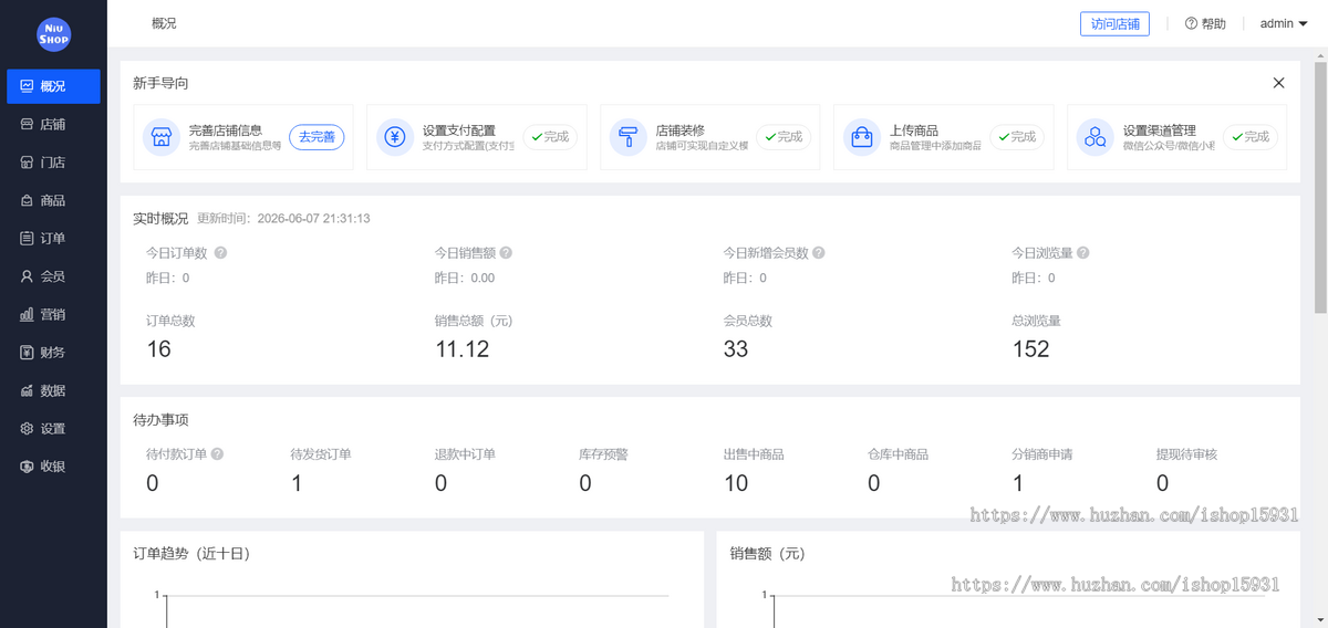 微信小程序多门店商城全开源h5+pc+小程序全开源拼团砍价秒杀分销