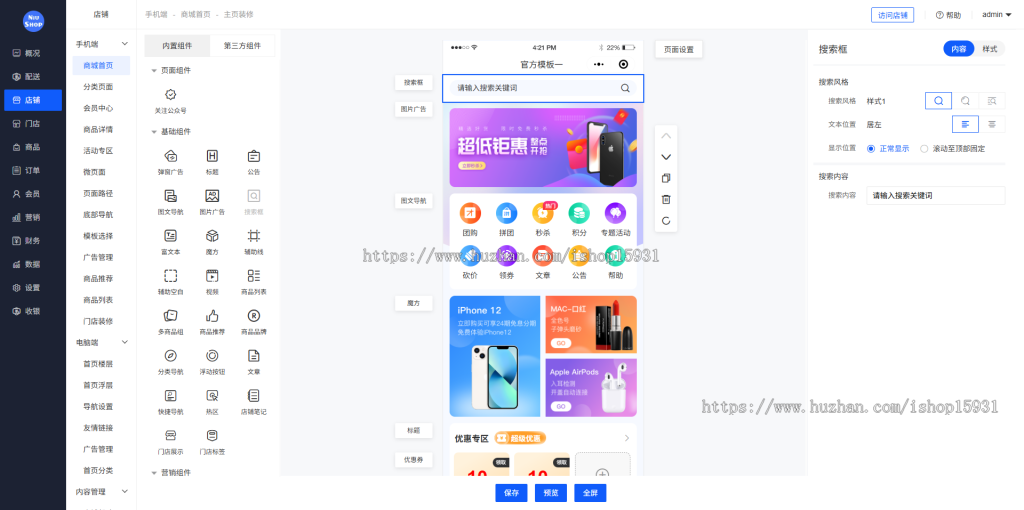 微信小程序多门店商城全开源h5+pc+小程序全开源拼团砍价秒杀分销