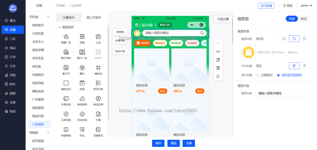 微信小程序多门店商城全开源h5+pc+小程序全开源拼团砍价秒杀分销