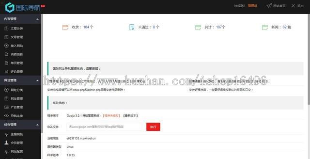 Thinkphp仿918国际导航简洁模板网址导航整站源码+数据打包