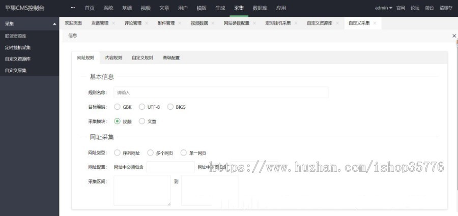 苹果CMS改造聚合影视直播在线小说音乐短视频源码+pc+wap+app+微信