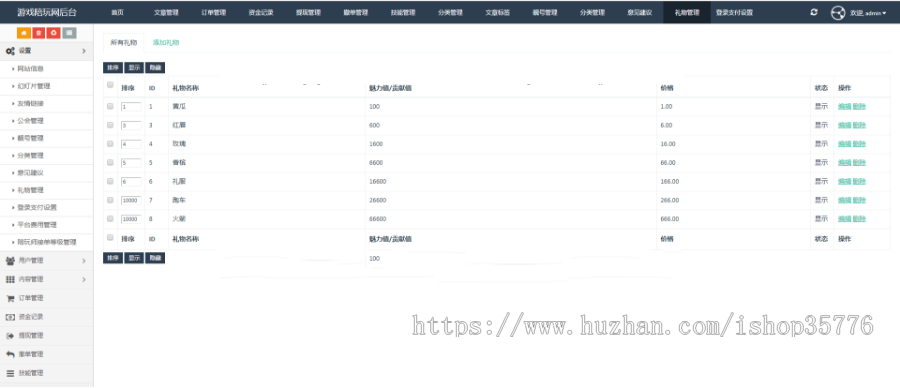 PHP游戏平台源码美女约玩系统 WAP手机端自适应