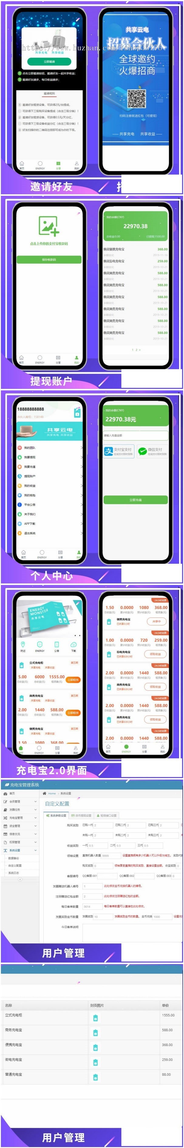 Thinkphp内核共享充电宝系统源码2.0版本
