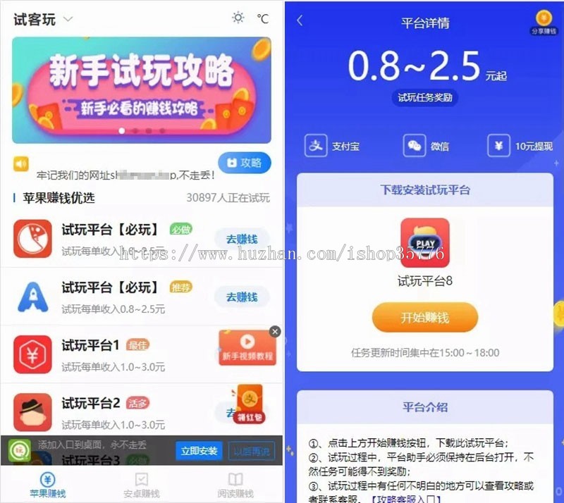 帝国cms7.5内核手赚网APP试玩平台源码带文章资讯功能