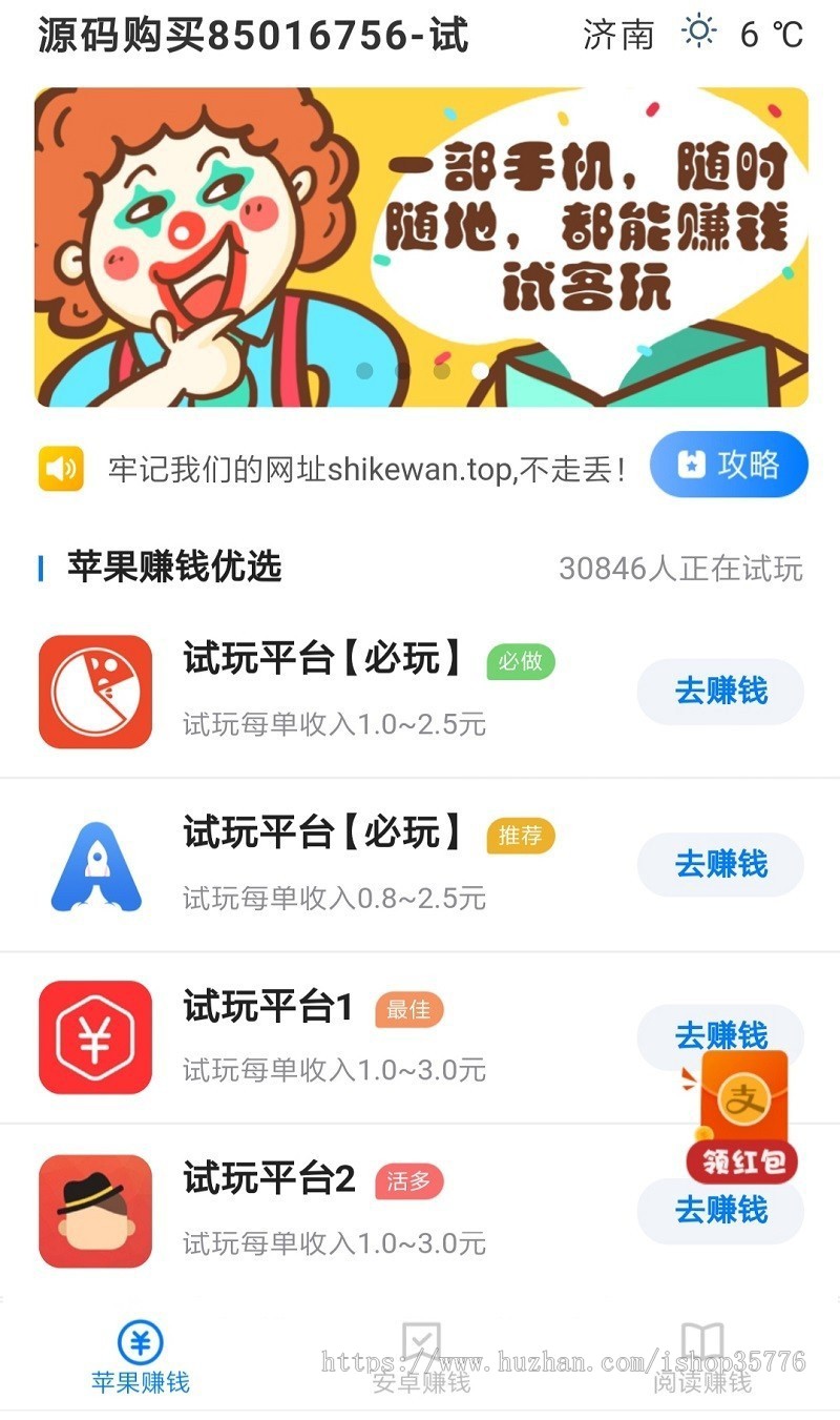 帝国cms7.5内核手赚网APP试玩平台源码带文章资讯功能