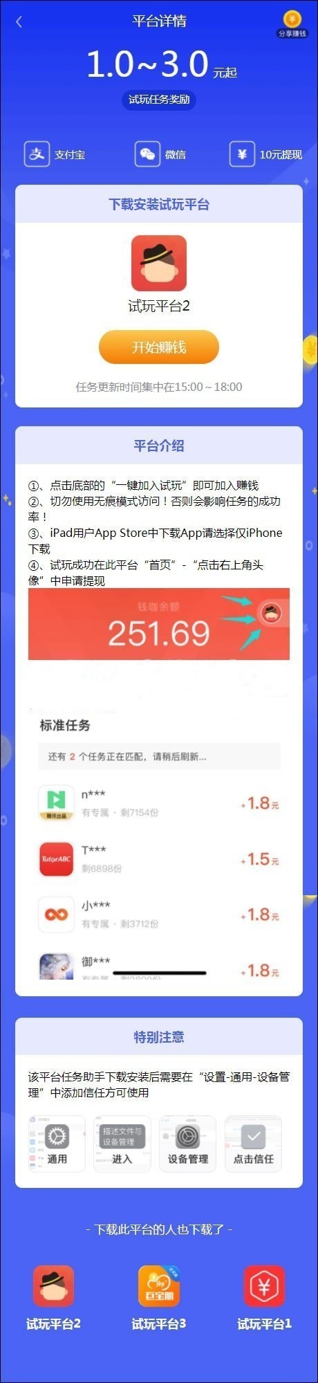 帝国cms7.5内核手赚网APP试玩平台源码带文章资讯功能