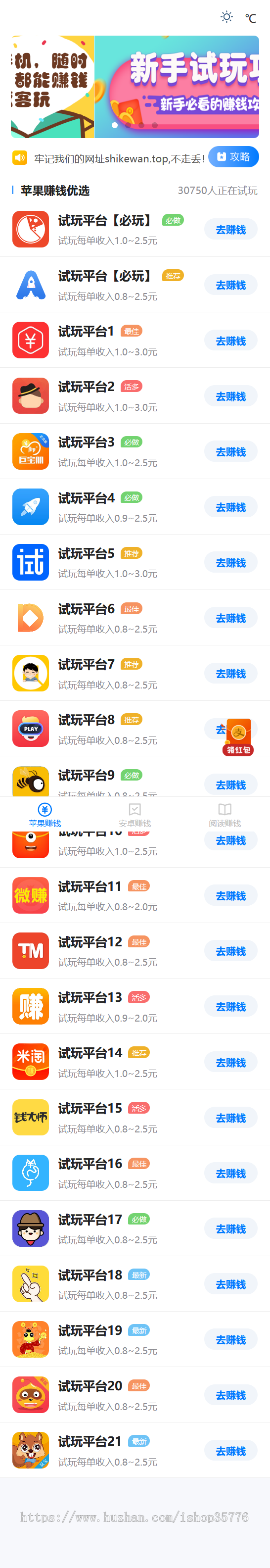 帝国cms7.5内核手赚网APP试玩平台源码带文章资讯功能