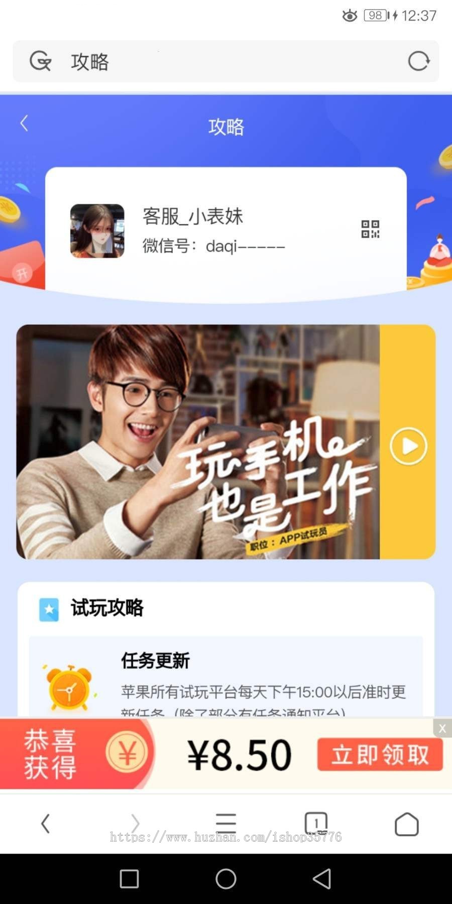 帝国cms7.5内核手赚网APP试玩平台源码带文章资讯功能