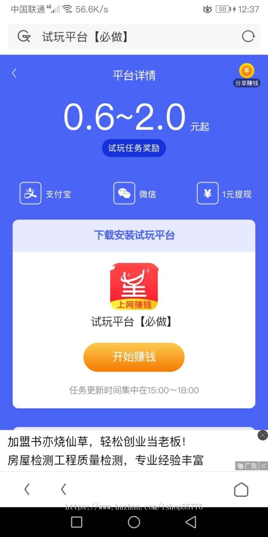 帝国cms7.5内核手赚网APP试玩平台源码带文章资讯功能