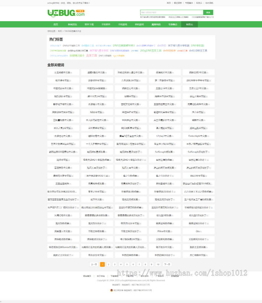 帝国cms7.5仿《ucbug软件站》软件下载站模板源码+手机版带采集