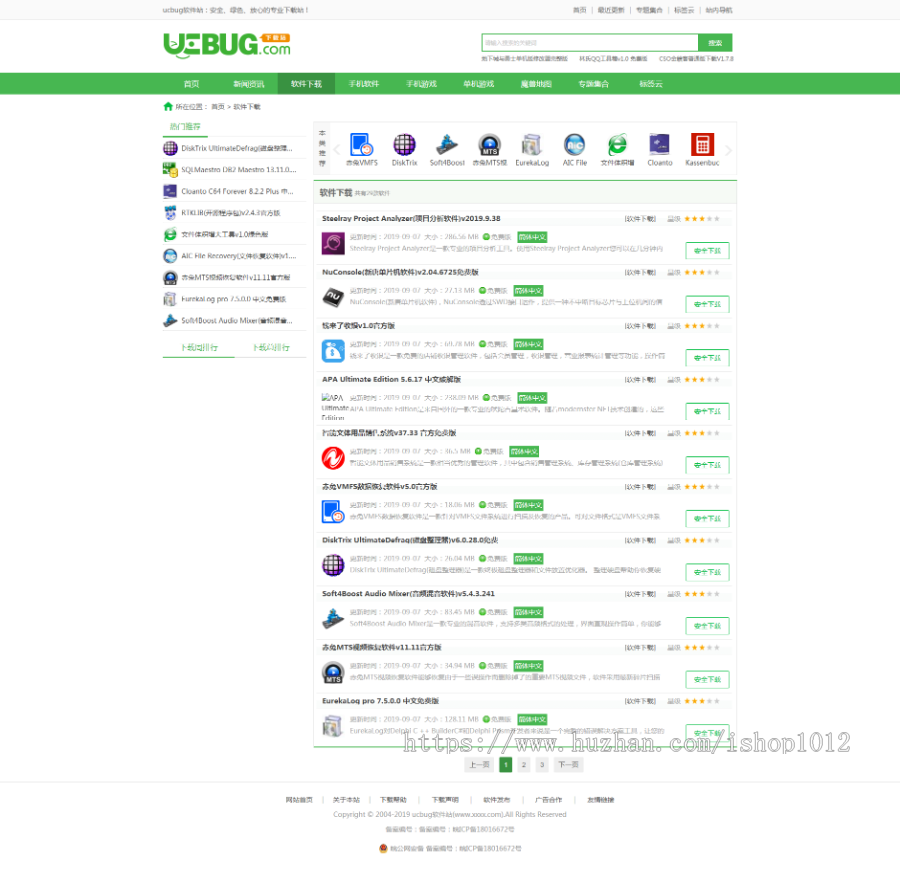 帝国cms7.5仿《ucbug软件站》软件下载站模板源码+手机版带采集