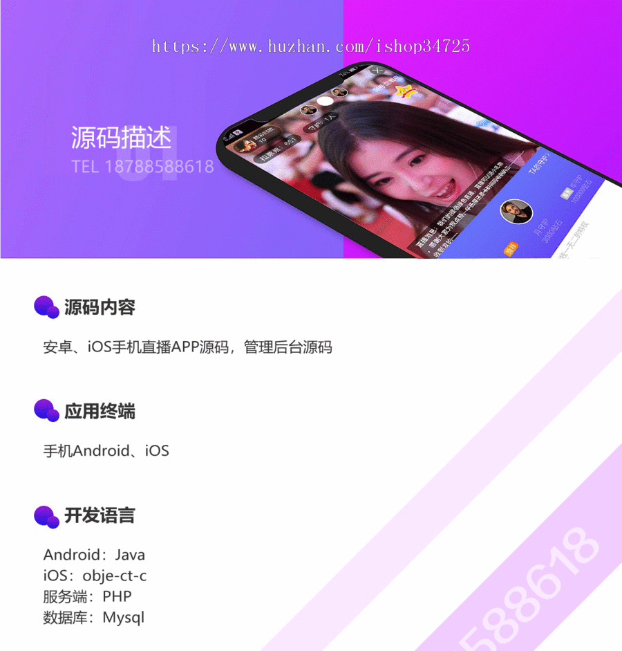 新版手机视频、直播系统,视频、直播APP源码,开源视频、直播平台源码,安卓IOS双端