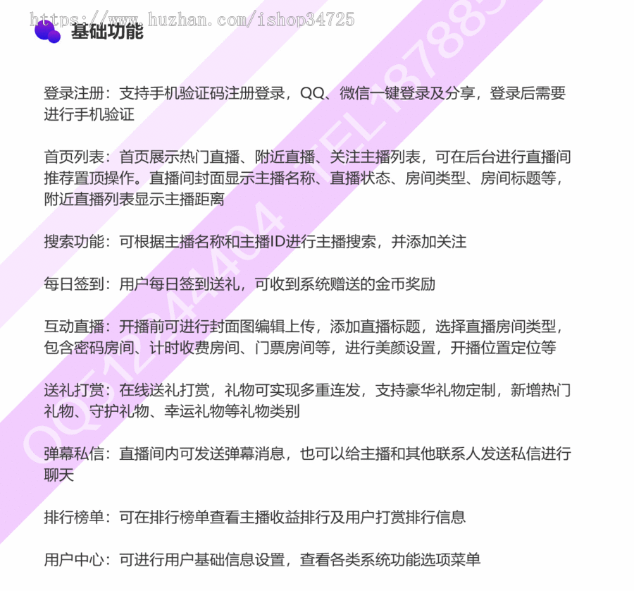 新版手机视频、直播系统,视频、直播APP源码,开源视频、直播平台源码,安卓IOS双端