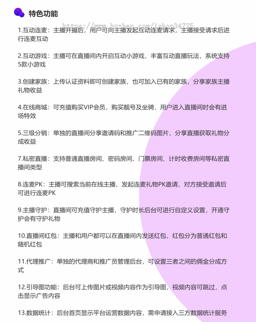 新版手机视频、直播系统,视频、直播APP源码,开源视频、直播平台源码,安卓IOS双端