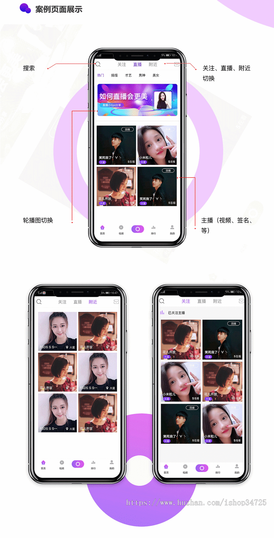 新版手机视频、直播系统,视频、直播APP源码,开源视频、直播平台源码,安卓IOS双端