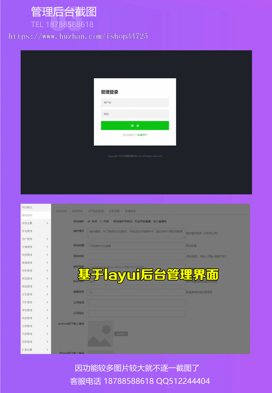 新版手机视频、直播系统,视频、直播APP源码,开源视频、直播平台源码,安卓IOS双端
