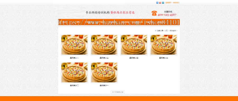 蛋糕食品烘焙培训学校类织梦模板 烘焙厨师培训机构网站(带手机版)